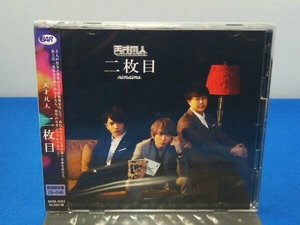 未開封 天才凡人 CD 二枚目(初回限定盤)(DVD付)