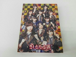 DVD HKT48 vs NGT48 さしきた合戦 DVD-BOX(初回生産限定版)