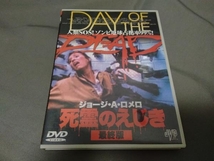 DVD 死霊のえじき 最終版_画像1