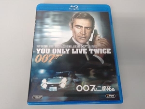 007/007は二度死ぬ(Blu-ray Disc)