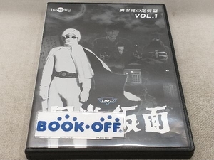 DVD 月光仮面 第4部 幽霊党の逆襲篇 Vol.1