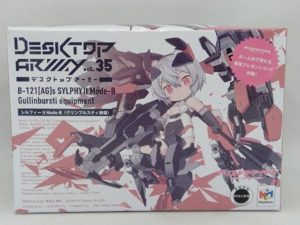 デスクトップアーミー シルフィの値段と価格推移は?|9件の売買データ