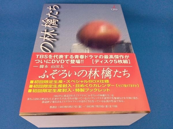 Yahoo!オークション -「ふぞろいの林檎たち dvd」(テレビドラマ) (DVD