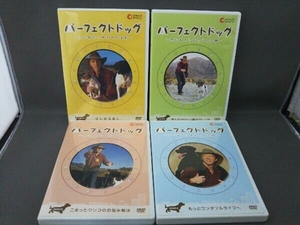 DVD パーフェクトドッグ～犬と私のしあわせの法則～ /1～4巻セット