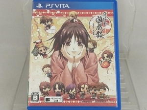 PSVITA; 薄桜鬼 遊戯録 隊士達の大宴会 【アドベンチャー】