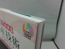 DVD BOOK 写真でわかる助産技術アドバンス 平澤美惠子_画像7