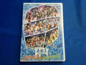 DVD Hello!Project 2014 SUMMER~KOREZO!・YAPPARI!~(DVD)