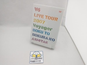 DVD V6 LIVE TOUR 2007 Voyager-僕と僕らのあしたへ-(初回限定版)