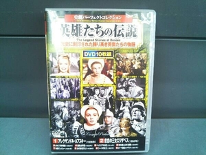 DVD 英雄たちの伝説＜史劇パーフェクトコレクション＞