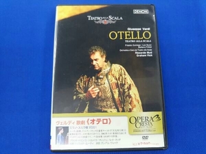 DVD ヴェルディ:歌劇「オテロ」ミラノ・スカラ座2001年