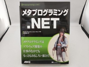 メタプログラミング.NET ケビン・ハザード