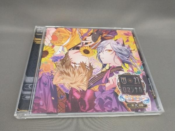 タワーレコード連動購入特典 幽幻ロマンチカ おいでませ☆妖怪喫茶へ