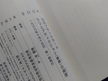 心のブラックホール うつとアディクションの病理 斎藤学_画像4