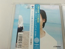 山内惠介 CD ファンが選んだベストアルバム_画像4