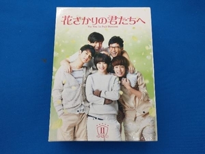 DVD 花ざかりの君たちへ DVD-BOX