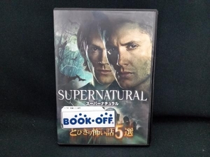 DVD SUPERNATURAL スーパーナチュラル とびきり怖い話5選