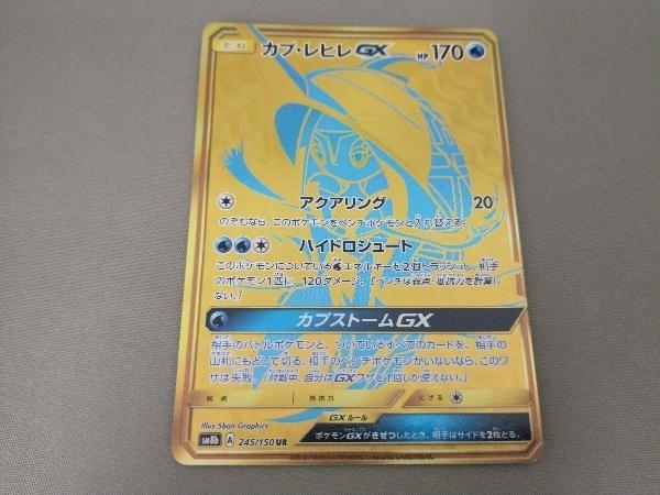 ポケモンカード Psa10 カプレヒレgx Ur P0238 Www Floridahealthcarelawfirm Com