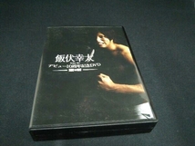 DVD 飯伏幸太デビュー10周年記念DVD SIDE DDT_画像4