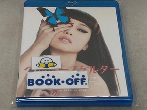 ヘルタースケルター(Blu-ray Disc)
