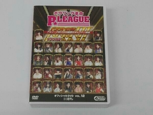 DVD ボウリング革命 P★LEAGUE オフィシャルDVD VOL.12 ドラフト会議MAX