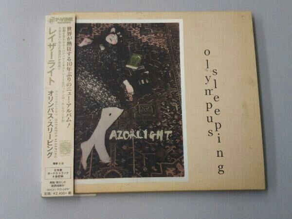 ヤフオク! -レイザーライトの中古品・新品・未使用品一覧