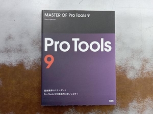 MASTER OF Pro Tools 9 藤本健