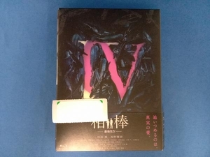 相棒-劇場版-首都クライシス 人質は50万人!特命係 最後の決断 豪華版(Blu-ray Disc)