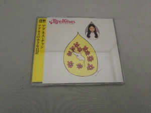 アグネス・チャン CD アグネスの小さな日記