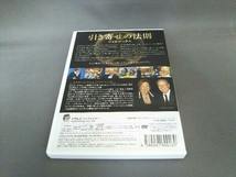 DVD 引き寄せの法則 ヴォルテックス_画像2