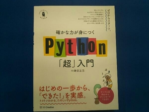  конечно . сила .....Python[ супер ] введение серп рисовое поле правильный .