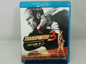トランスポーター3 アンリミテッド スペシャル・プライス(Blu-ray Disc)