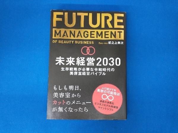 2023年最新】Yahoo!オークション -勇次(人文、社会)の中古品・新品