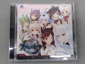 (ドラマCD) CD ドラマCD アズールレーン 重桜編