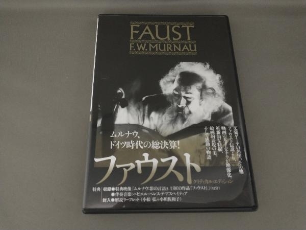 ファウストDVDの値段と価格推移は?|1件の売買データからファウスト