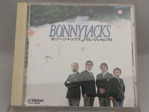 【ボニージャックス】 CD; ボニー・ジャックス・セレクション20