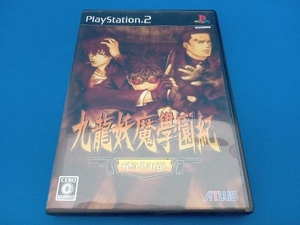 PS2 九龍妖魔学園記 re:charge