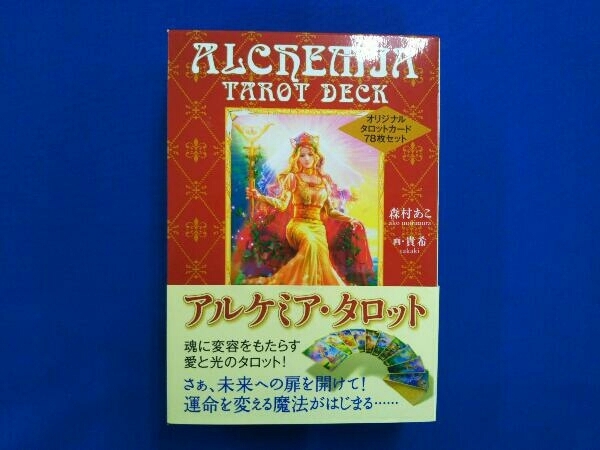 い出のひと時に、とびきりのおしゃれを! エターナルアルケミスト