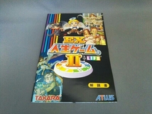 PS2 EX人生ゲーム アトラス・ベストコレクション(再販)_画像3