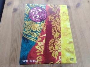 DVD 宮~Love in Palace DVD-BOXI