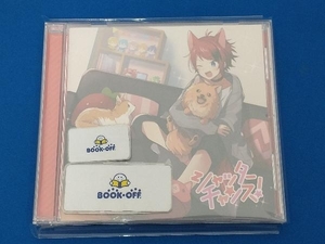 莉犬(すとぷり) CD シャッターチャンス!(通常盤)