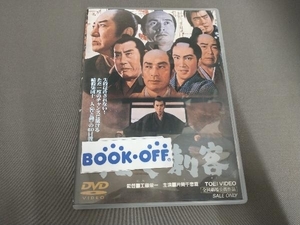 DVD 十三人の刺客