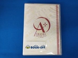 DVD ARASHI AROUND ASIA+in DOME(スタンダード・パッケージ) 嵐