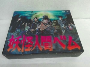 妖怪人間べム Blu-ray BOX(Blu-ray Disc)