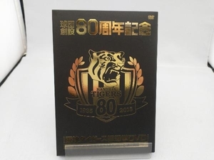DVD 球団創設80周年記念 阪神タイガース 総選挙DVD~決定!!ファンが選んだベストメンバーと'あの瞬間'~