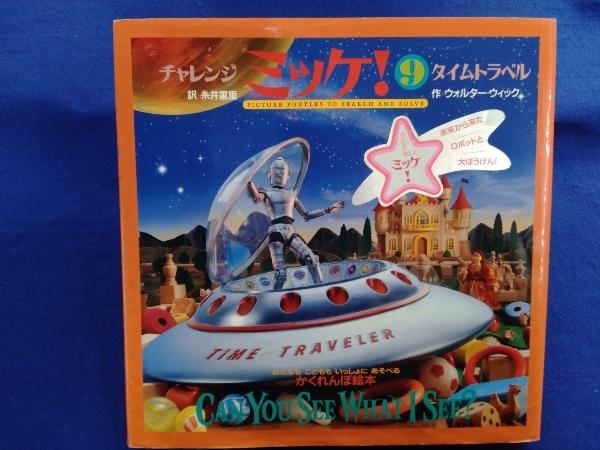 2023年最新】ヤフオク! -チャレンジミッケの中古品・新品・未使用品一覧