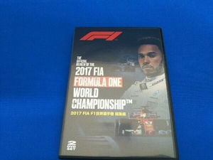 DVD 2017 FIA F1 世界選手権総集編