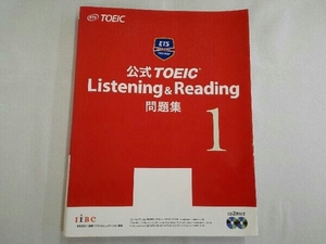 公式TOEIC Listening&Reading問題集(1) Educational Testing Service