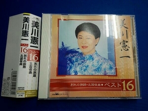 美川憲一 CD ベスト16~別れの旅路・北国夜曲