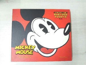 ジャンク ミッキーマウス・トレジャーズ 限定版 ロバート・ティーマン 2007年1月20日 第1刷発行 THE MICKEY MOUSE TREASURES 講談社