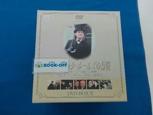 DVD シャーロック・ホームズの冒険 DVD-BOX2